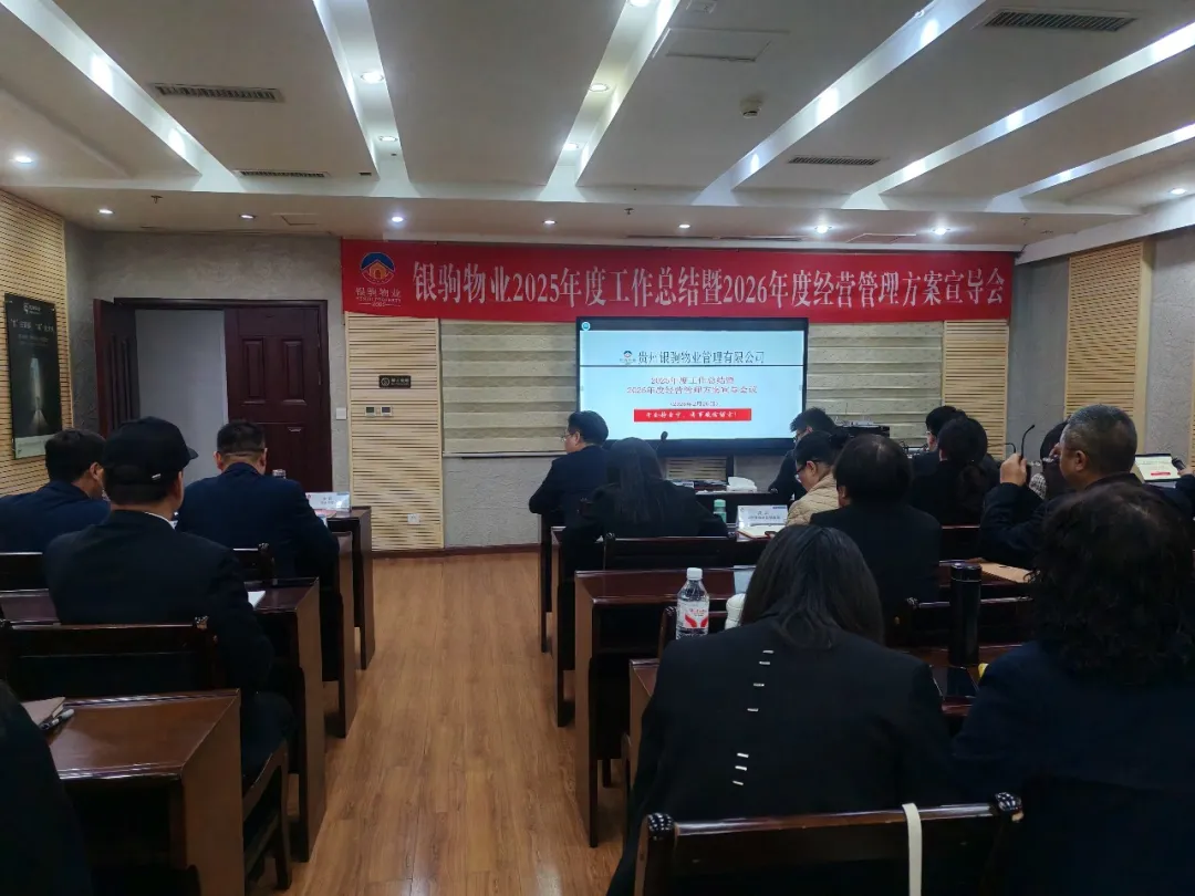 同心筑梦，共谱新篇